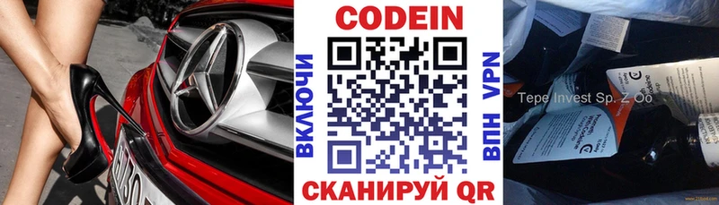 Кодеин напиток Lean (лин)  где купить наркоту  Дудинка 